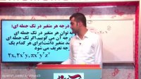 دی وی دی آموزش ریاضی نهم دبیرستان-متوسطه اول-فصل 5