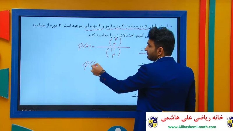 تدریس کتاب درسی ریاضی دوازدهم انسانی از علی هاشمی علی هاشمی معلم ریاضی تماشا 8524